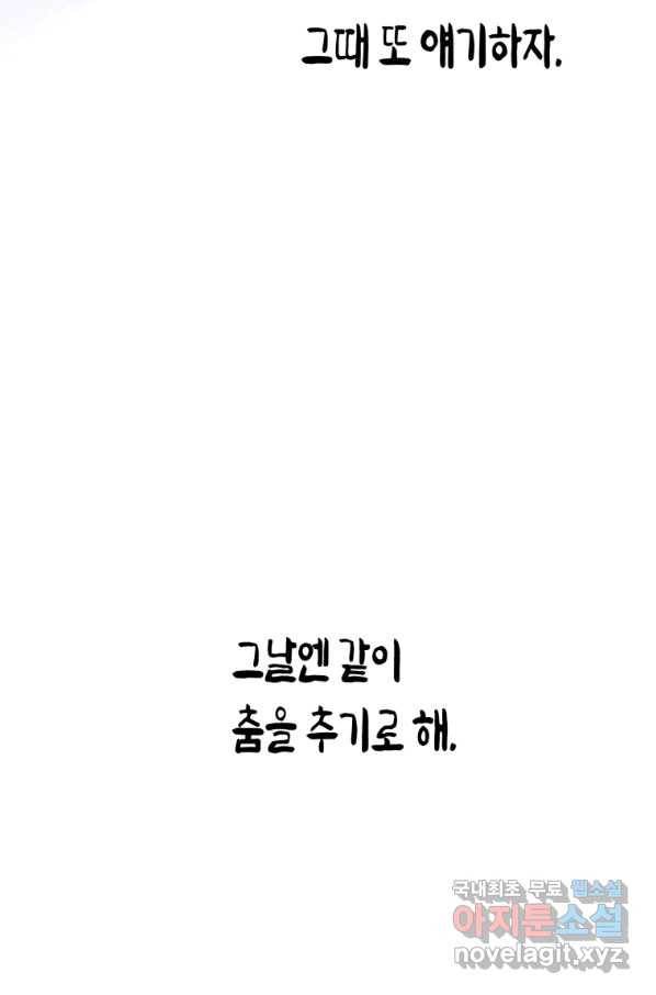 극락왕생 60화 66
