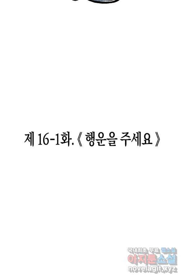 극락왕생 60화 69