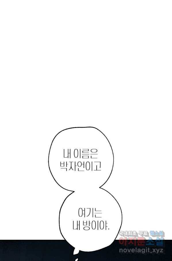 극락왕생 60화 77