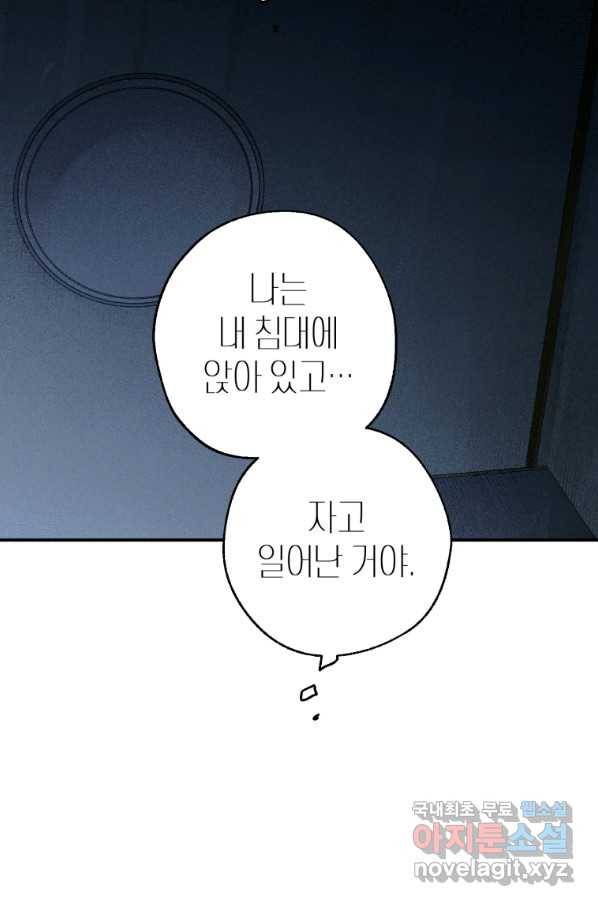극락왕생 60화 78