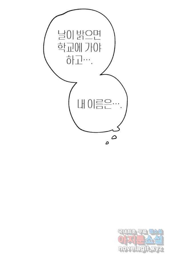 극락왕생 60화 79