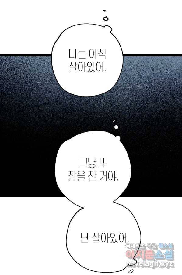 극락왕생 60화 80