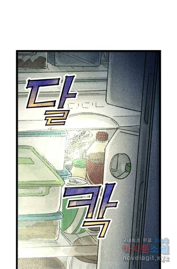 극락왕생 60화 82