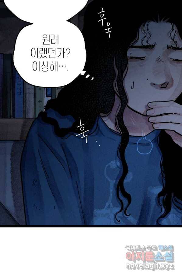 극락왕생 60화 92