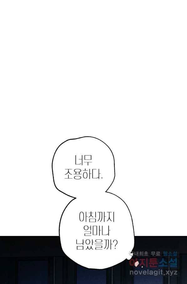 극락왕생 60화 93