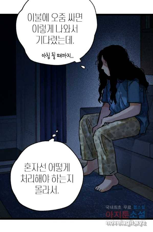 극락왕생 60화 95