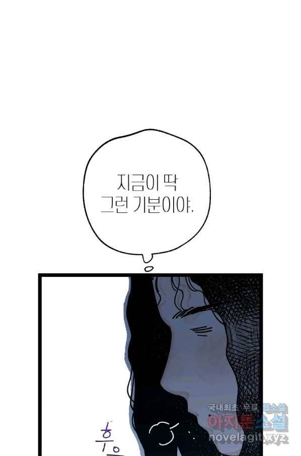 극락왕생 60화 96
