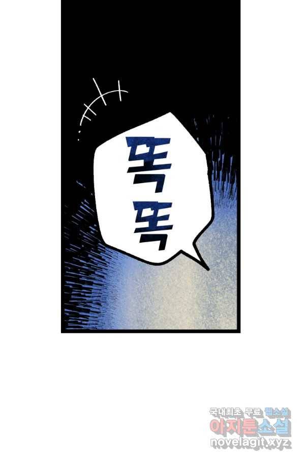 극락왕생 60화 98