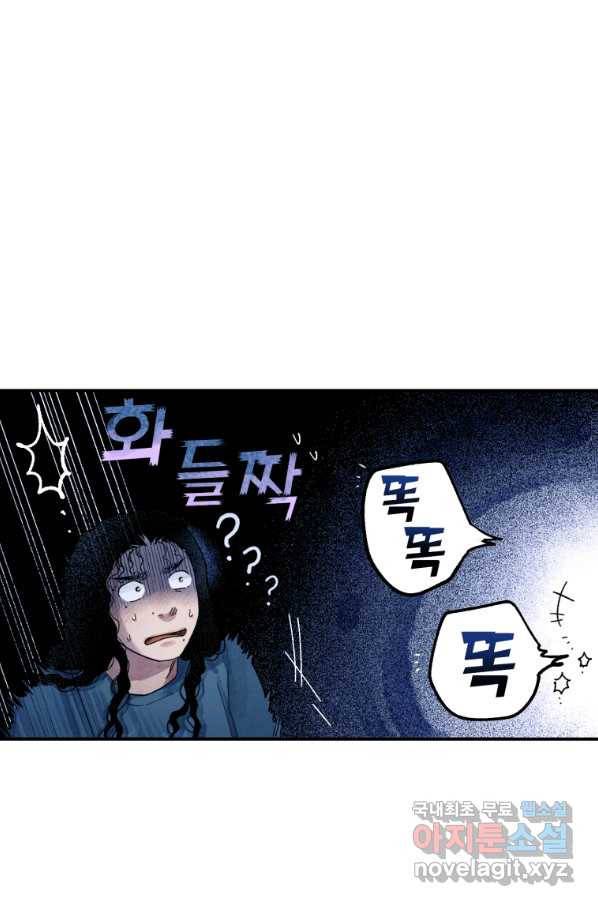 극락왕생 60화 99