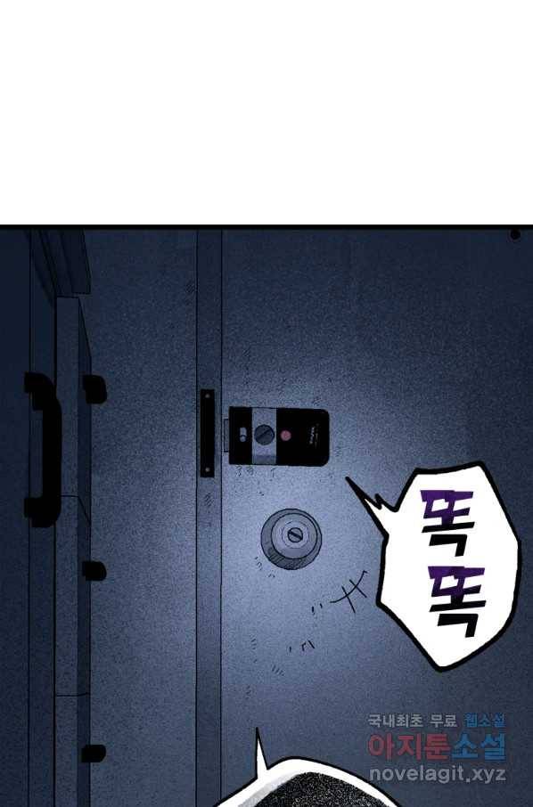 극락왕생 60화 100