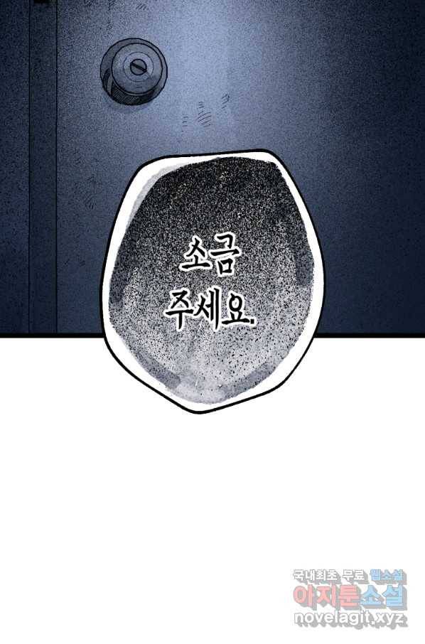 극락왕생 60화 104