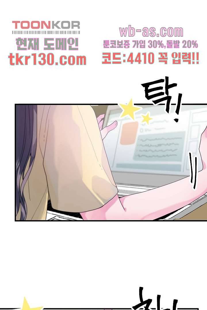 아가씨가 너무해! 37화 1