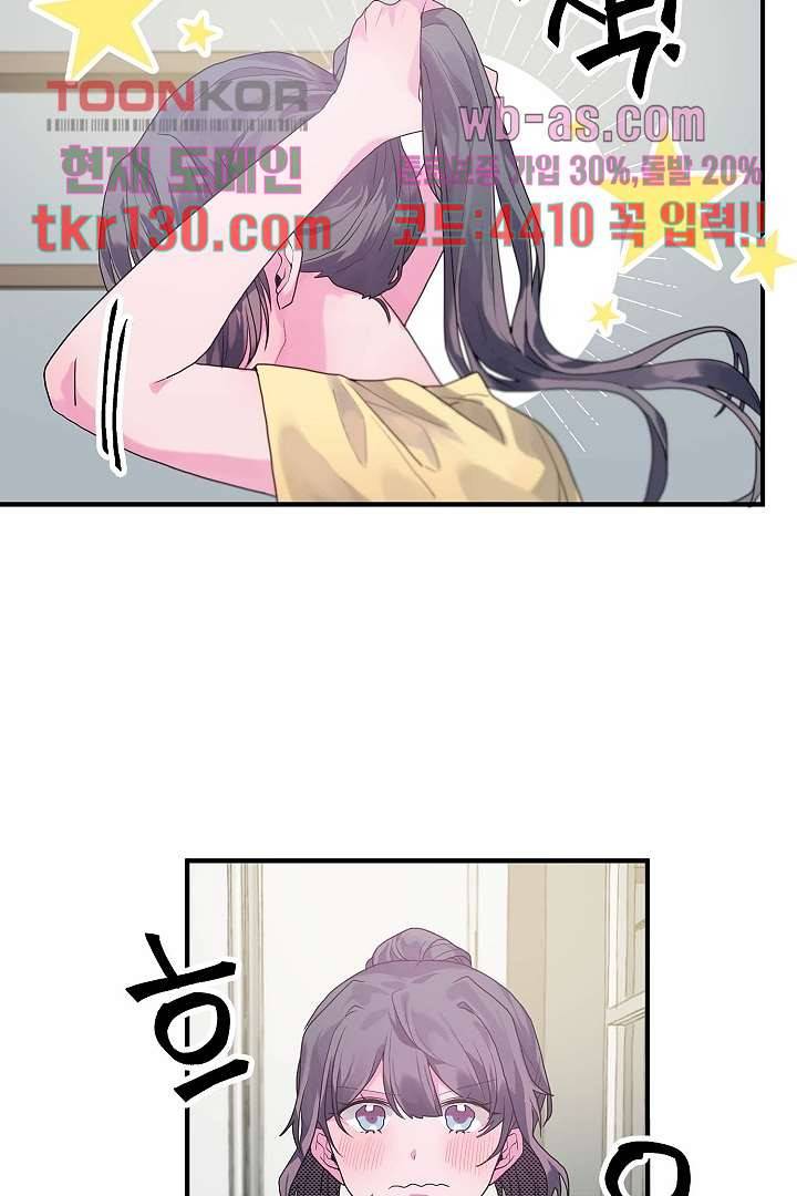 아가씨가 너무해! 37화 2