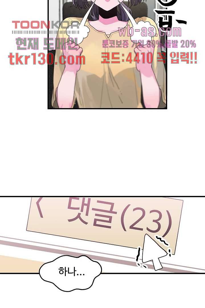 아가씨가 너무해! 37화 3