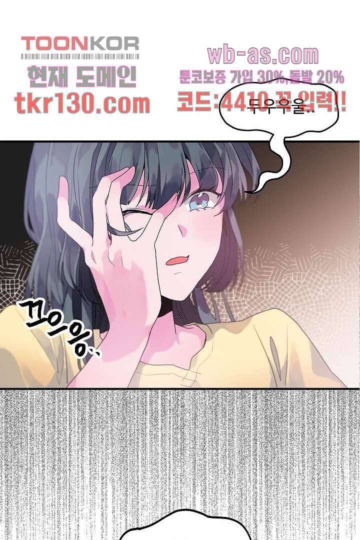 아가씨가 너무해! 37화 4