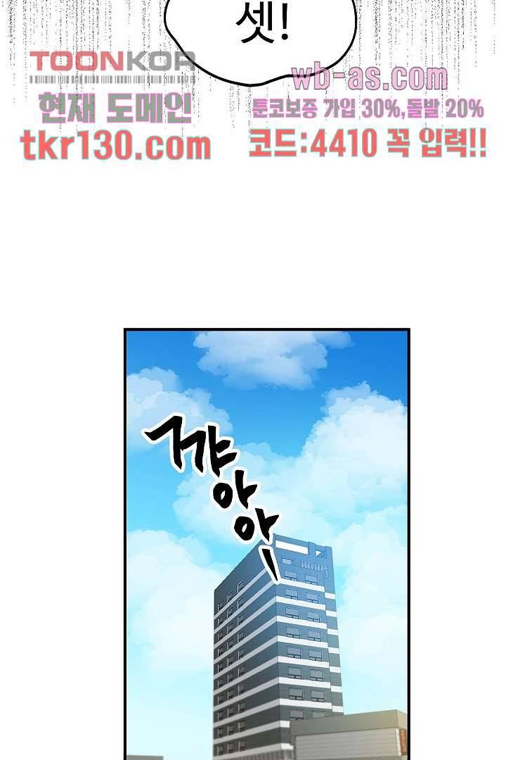 아가씨가 너무해! 37화 5