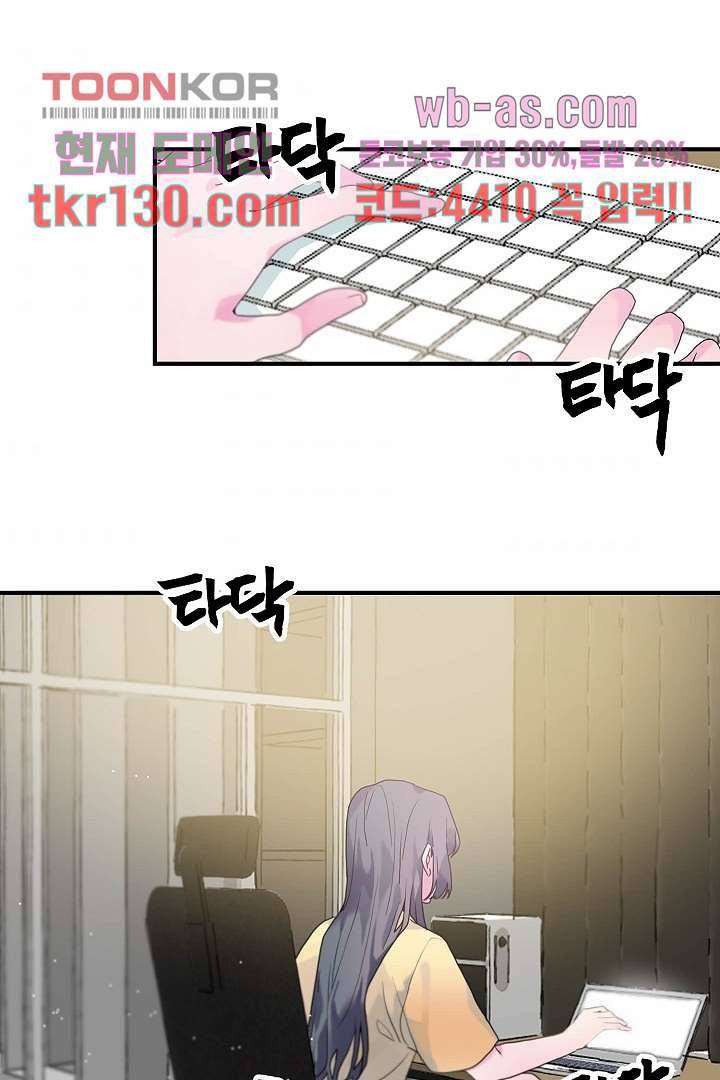 아가씨가 너무해! 37화 8