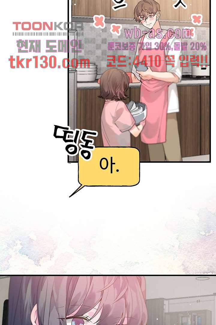 아가씨가 너무해! 37화 11