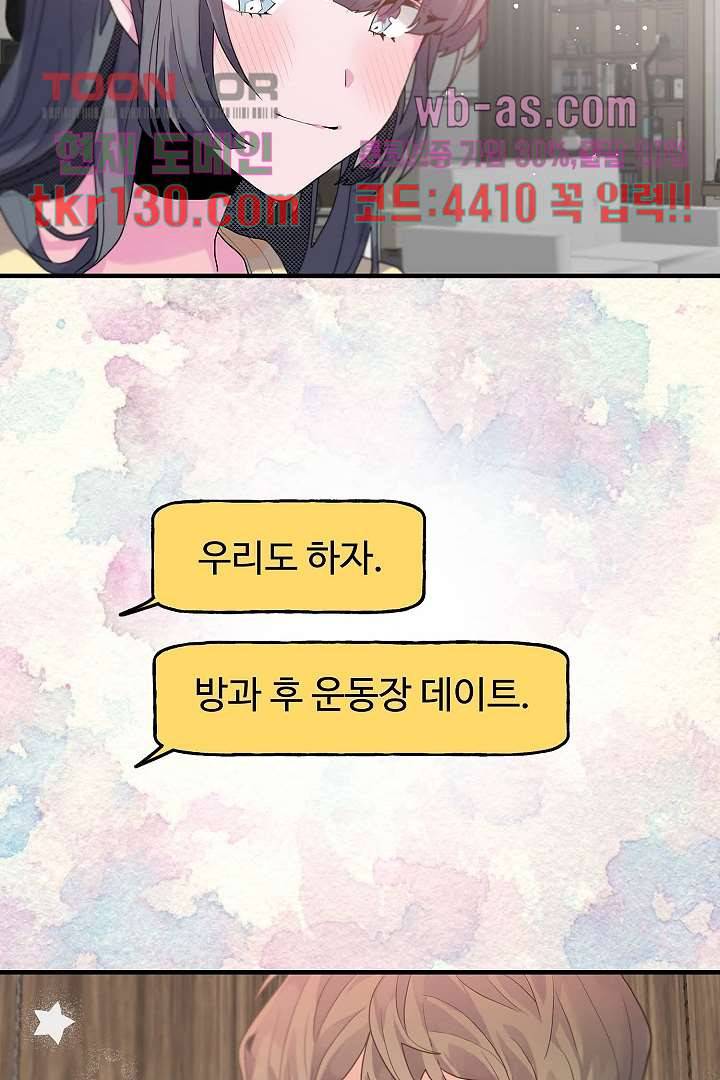 아가씨가 너무해! 37화 12