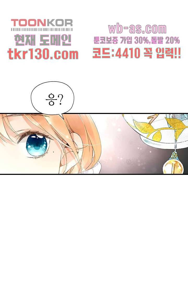 사랑은 앵초색 39화 6
