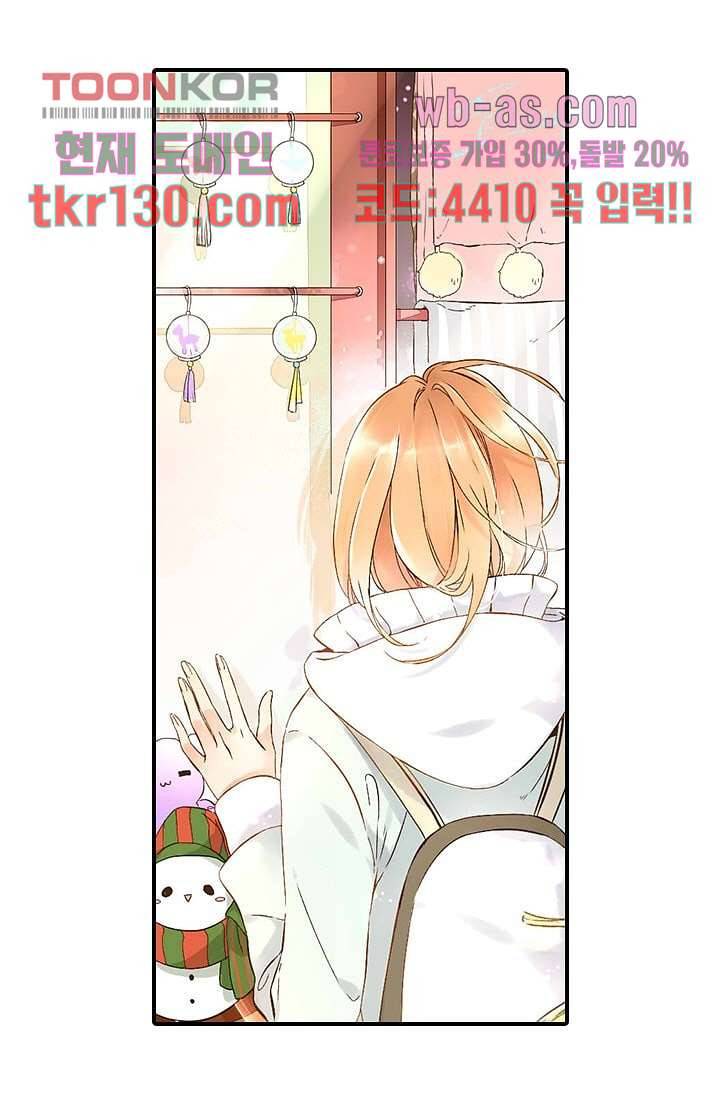 사랑은 앵초색 39화 7