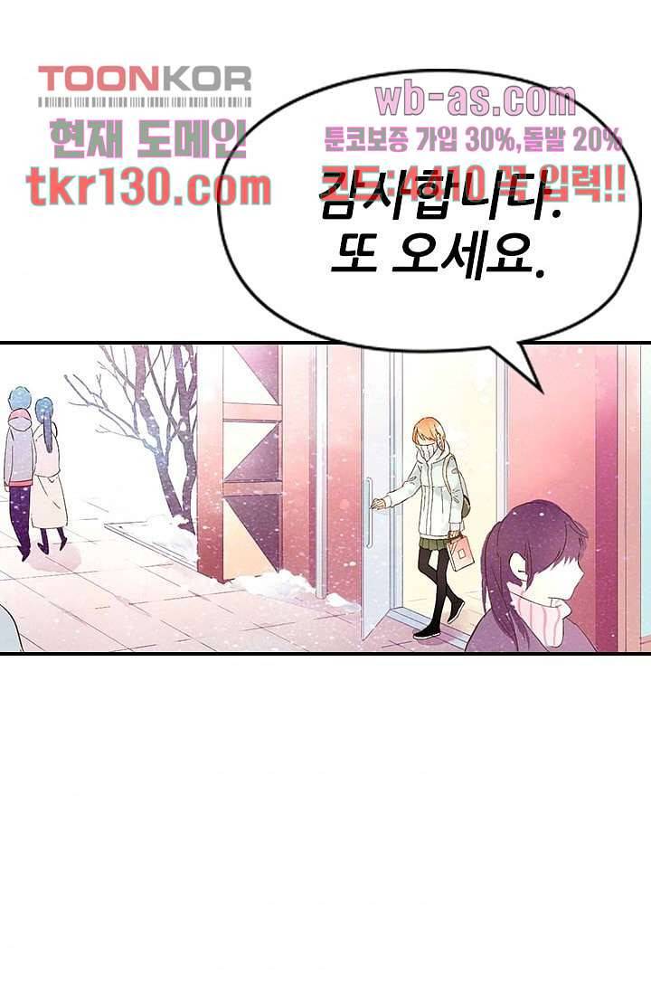 사랑은 앵초색 39화 9