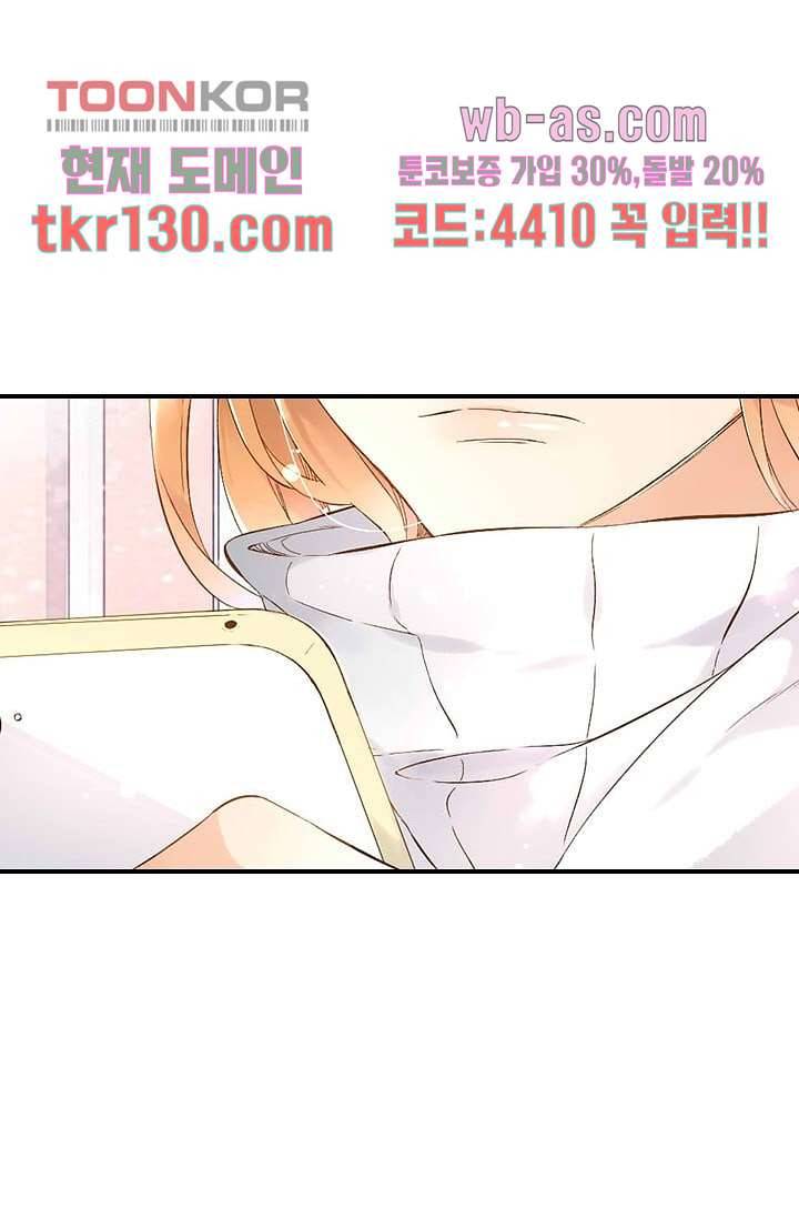 사랑은 앵초색 39화 11