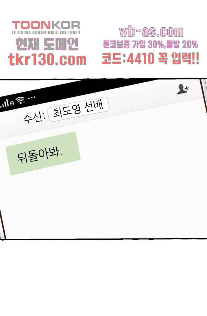 사랑은 앵초색 39화 12