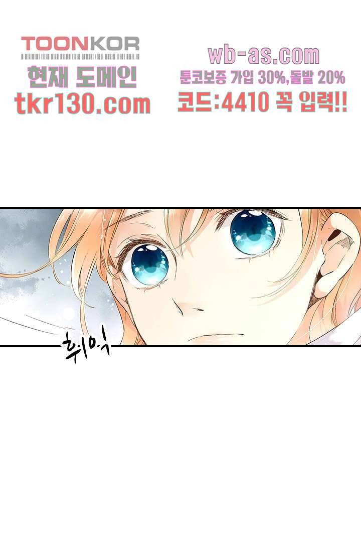 사랑은 앵초색 39화 13