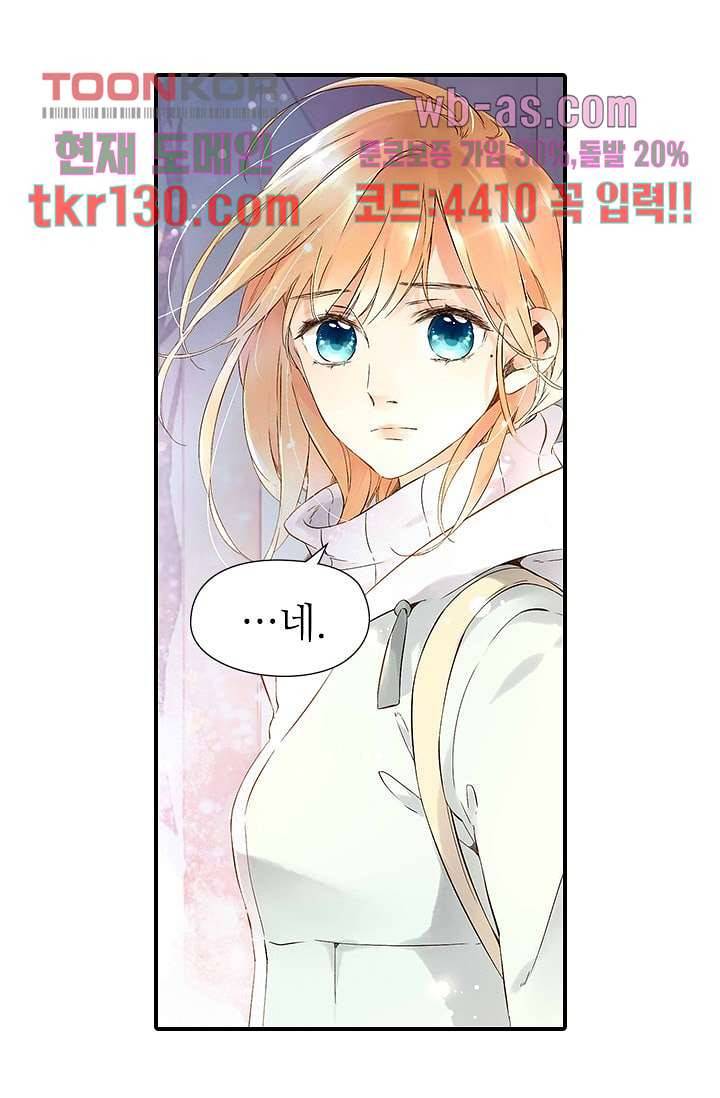 사랑은 앵초색 39화 16