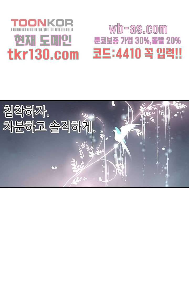 사랑은 앵초색 39화 17