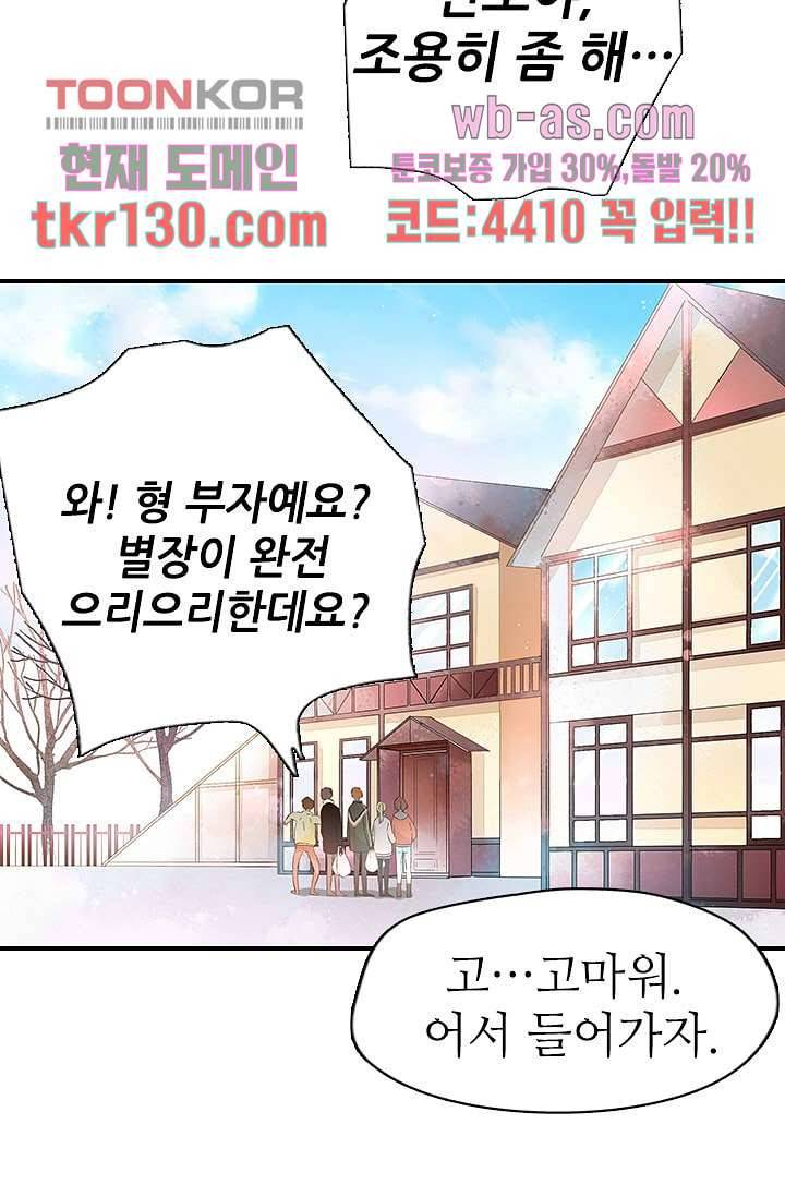사랑은 앵초색 39화 20