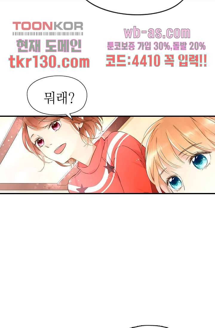 사랑은 앵초색 39화 26