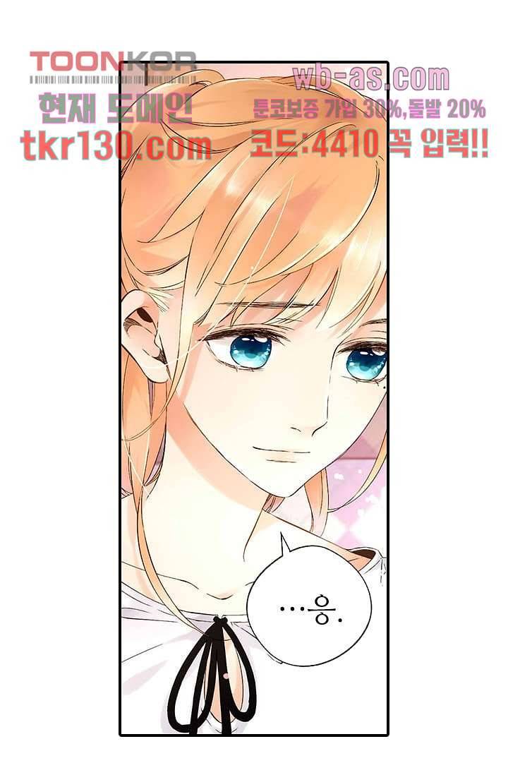 사랑은 앵초색 39화 34