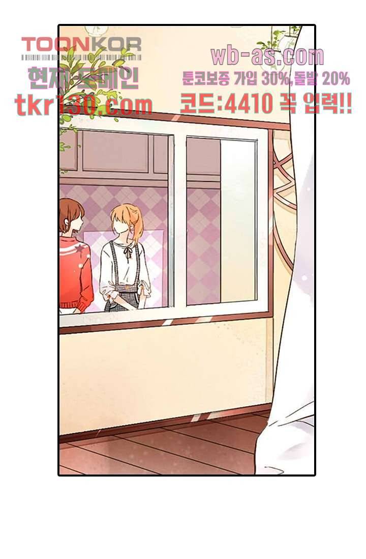 사랑은 앵초색 39화 35