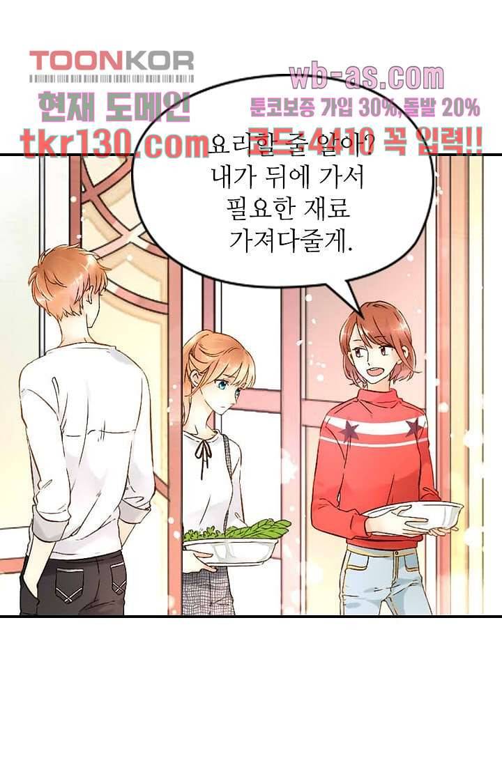 사랑은 앵초색 39화 38