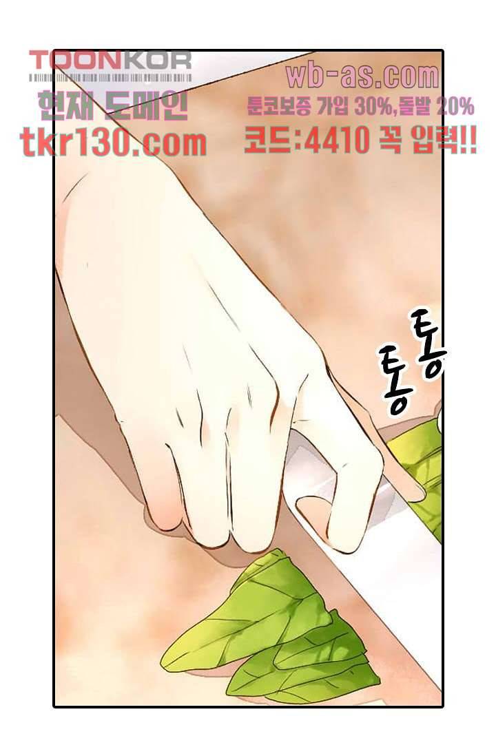 사랑은 앵초색 39화 42