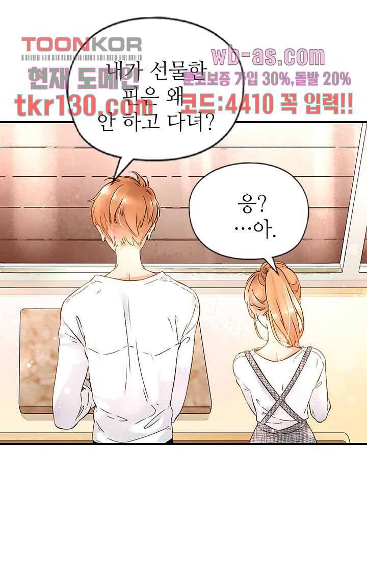 사랑은 앵초색 39화 43