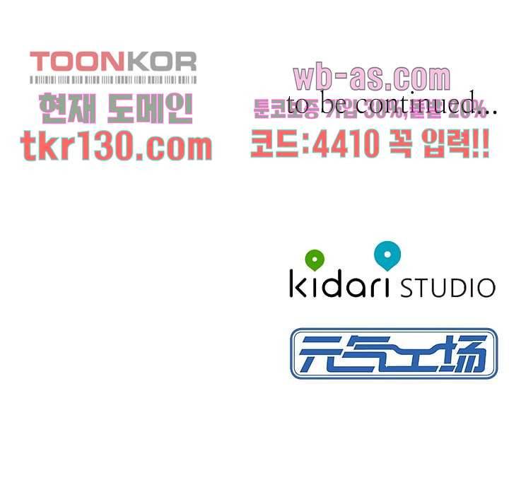 사랑은 앵초색 39화 48