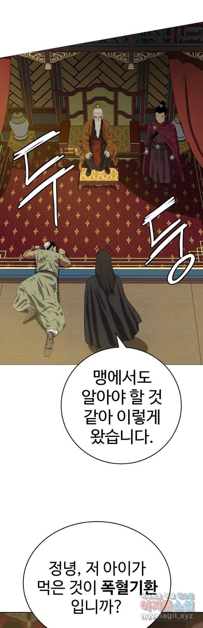 허약선생 81화 2