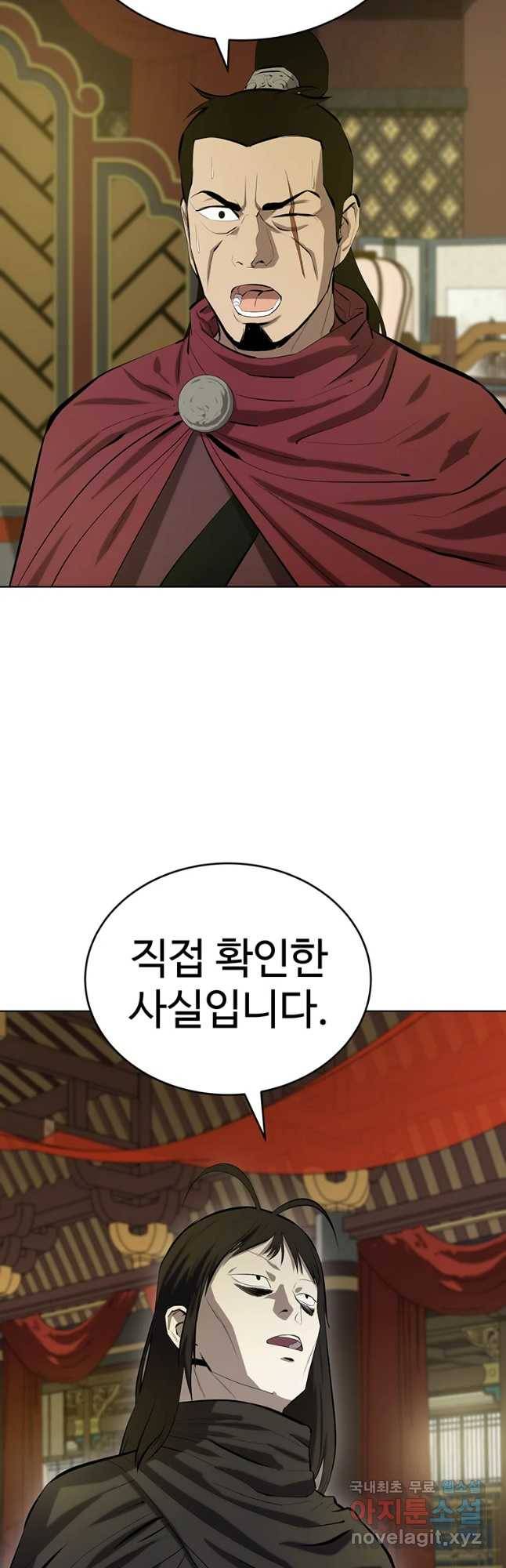 허약선생 81화 3