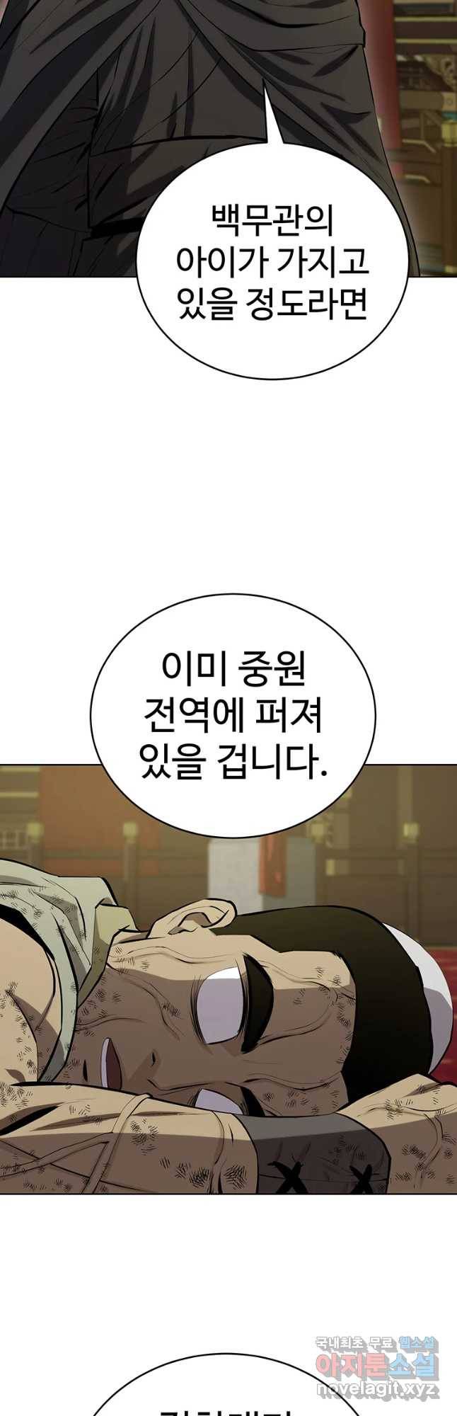 허약선생 81화 4