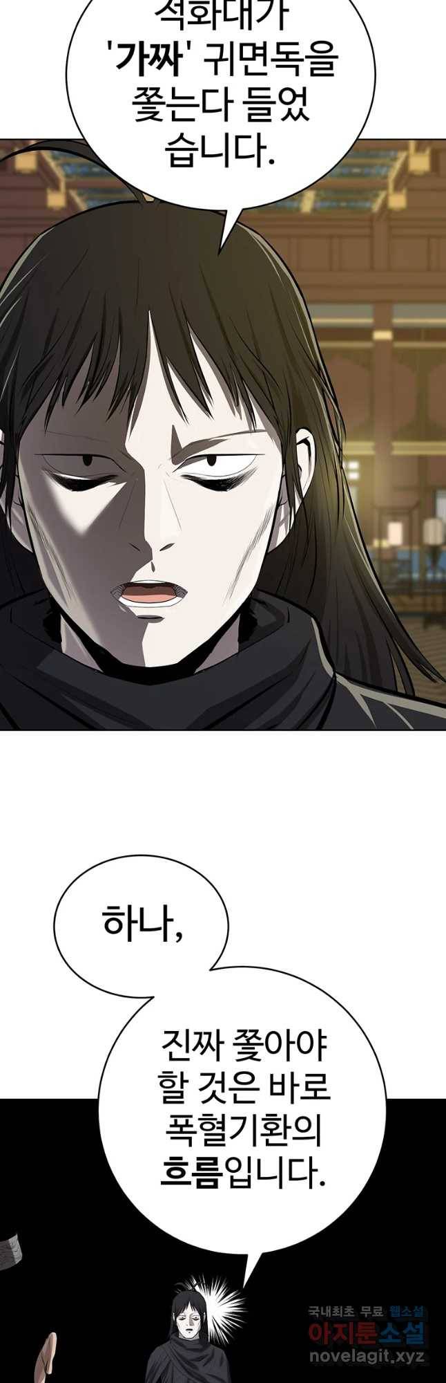 허약선생 81화 5