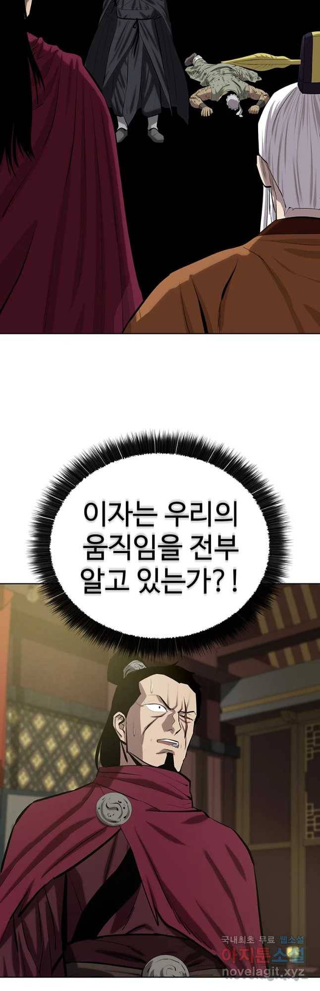 허약선생 81화 6