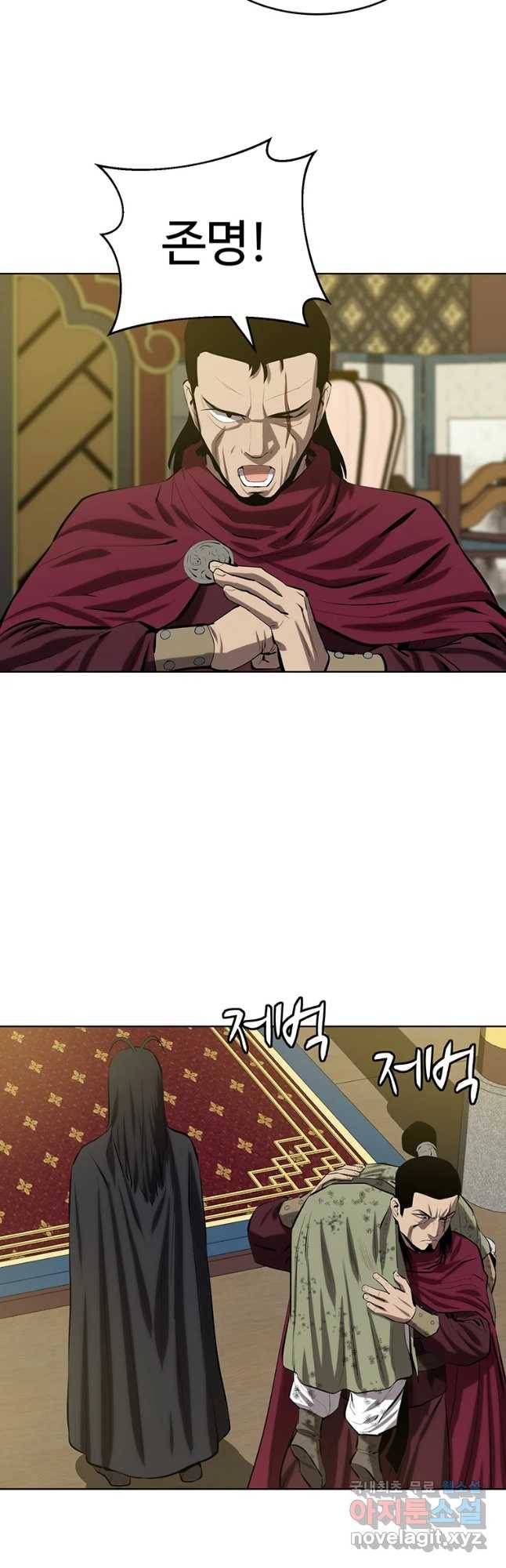 허약선생 81화 10