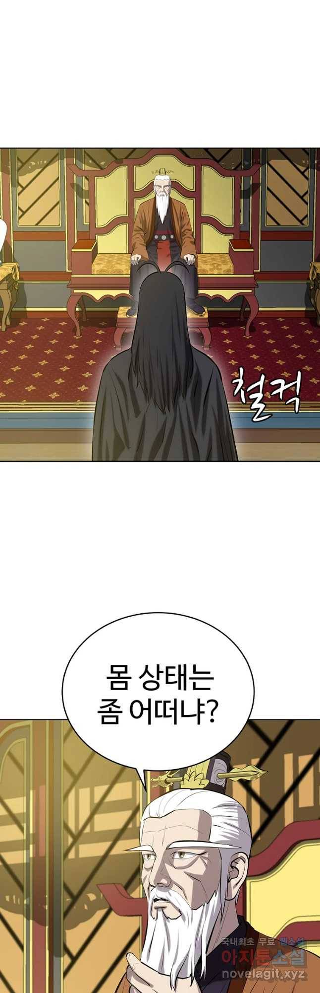 허약선생 81화 11