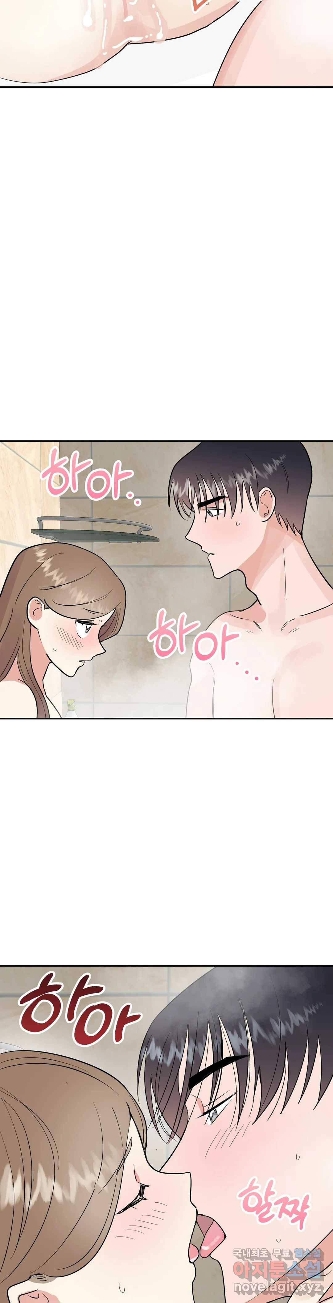 음란한 바게트 빵 17화 5