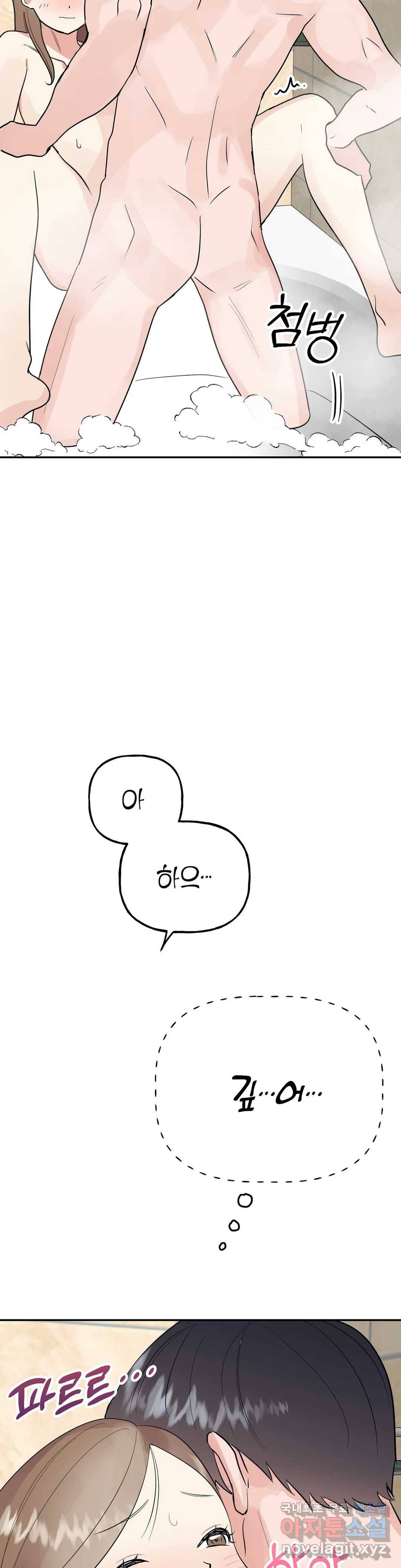 음란한 바게트 빵 17화 7