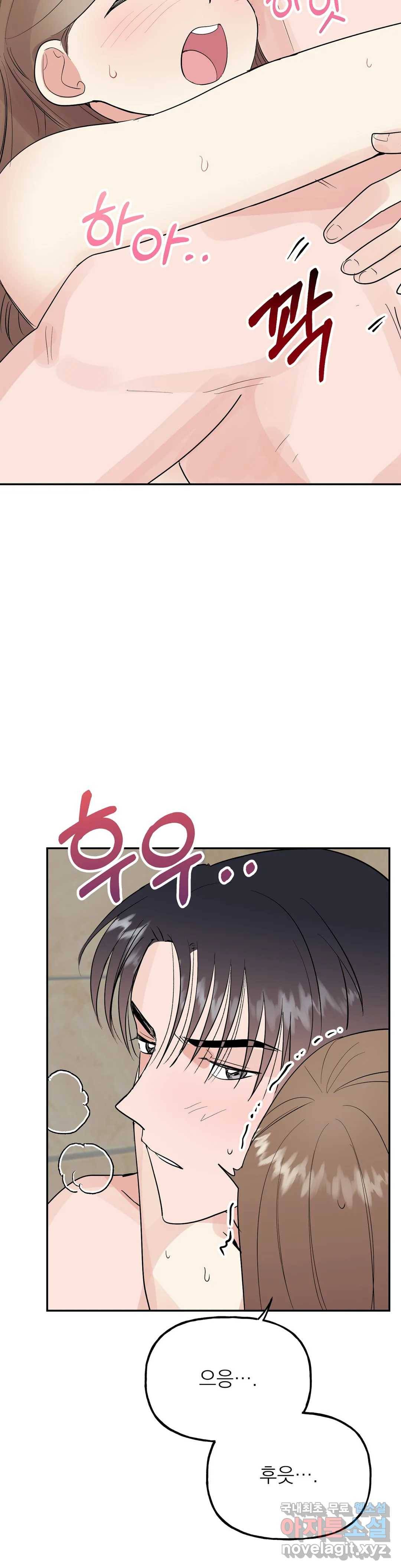 음란한 바게트 빵 17화 8