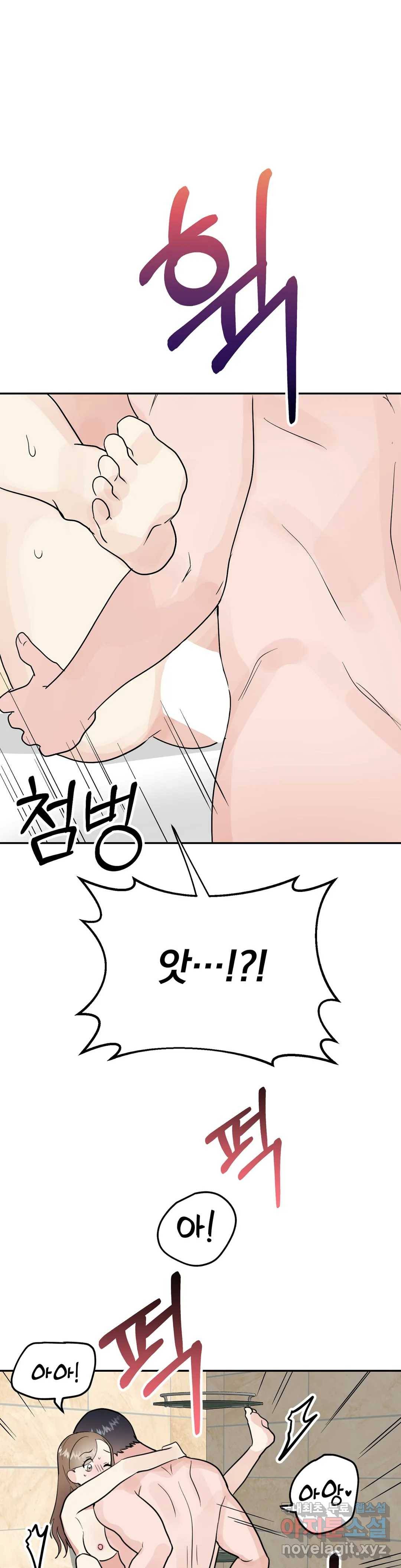 음란한 바게트 빵 17화 9